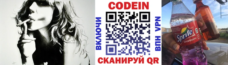 Codein Purple Drank  как найти   Поворино 