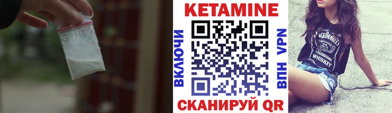 купить   Поворино  КЕТАМИН VHQ 