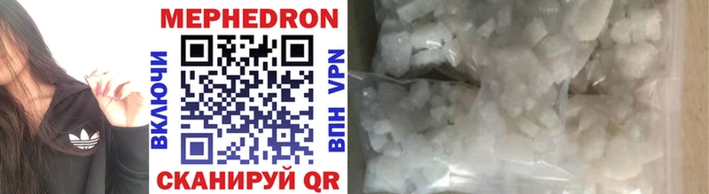 купить наркоту  Поворино  МЯУ-МЯУ mephedrone 