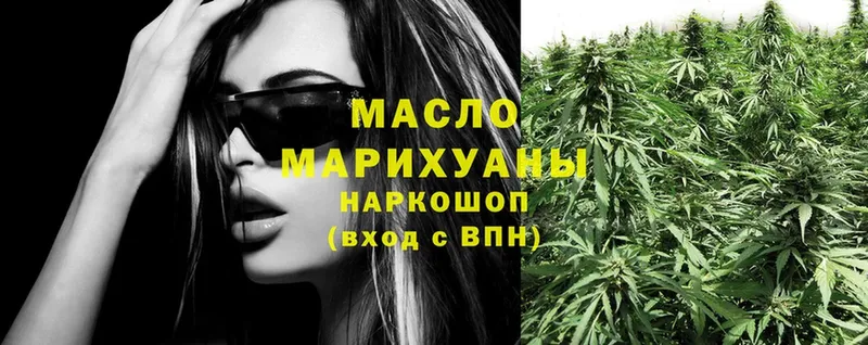 Дистиллят ТГК THC oil  Поворино 